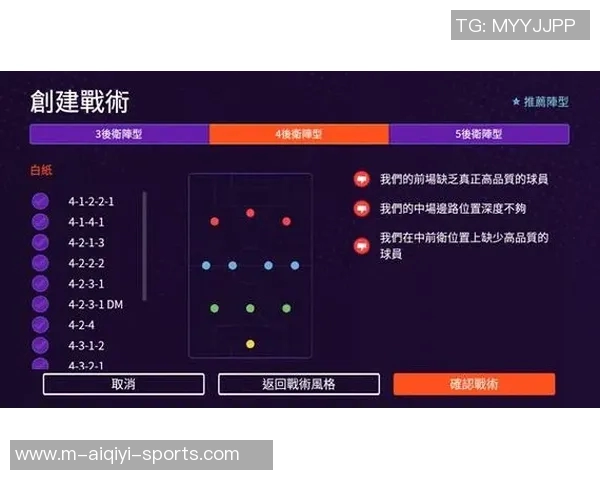 德甲足球经理：带你体验真实的足球战术与团队管理之旅
